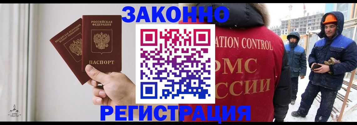 временная регистрация законно в Киреевске