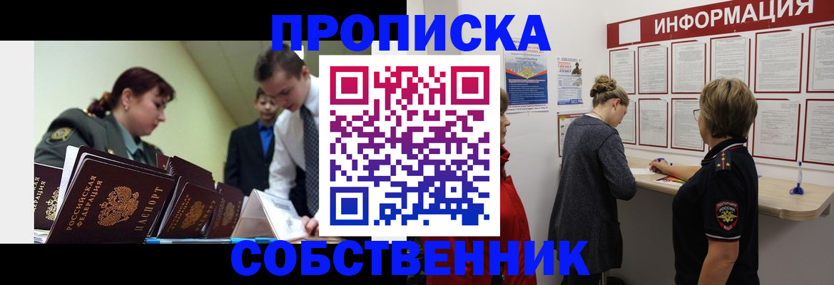 временная регистрация адрес в Киреевске