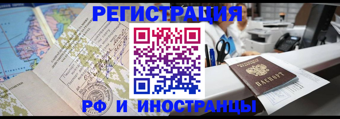 прописка в Киреевске